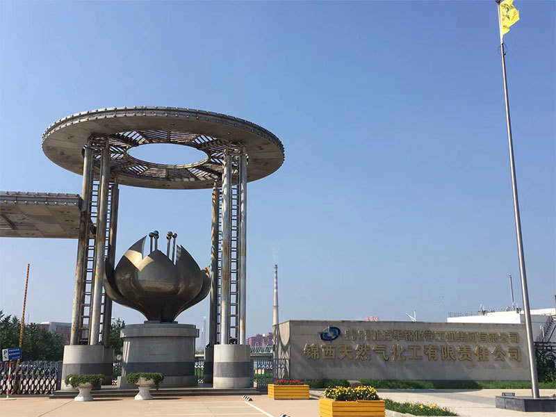 錦西天然(ran)氣化工有限(xiàn)責任公司