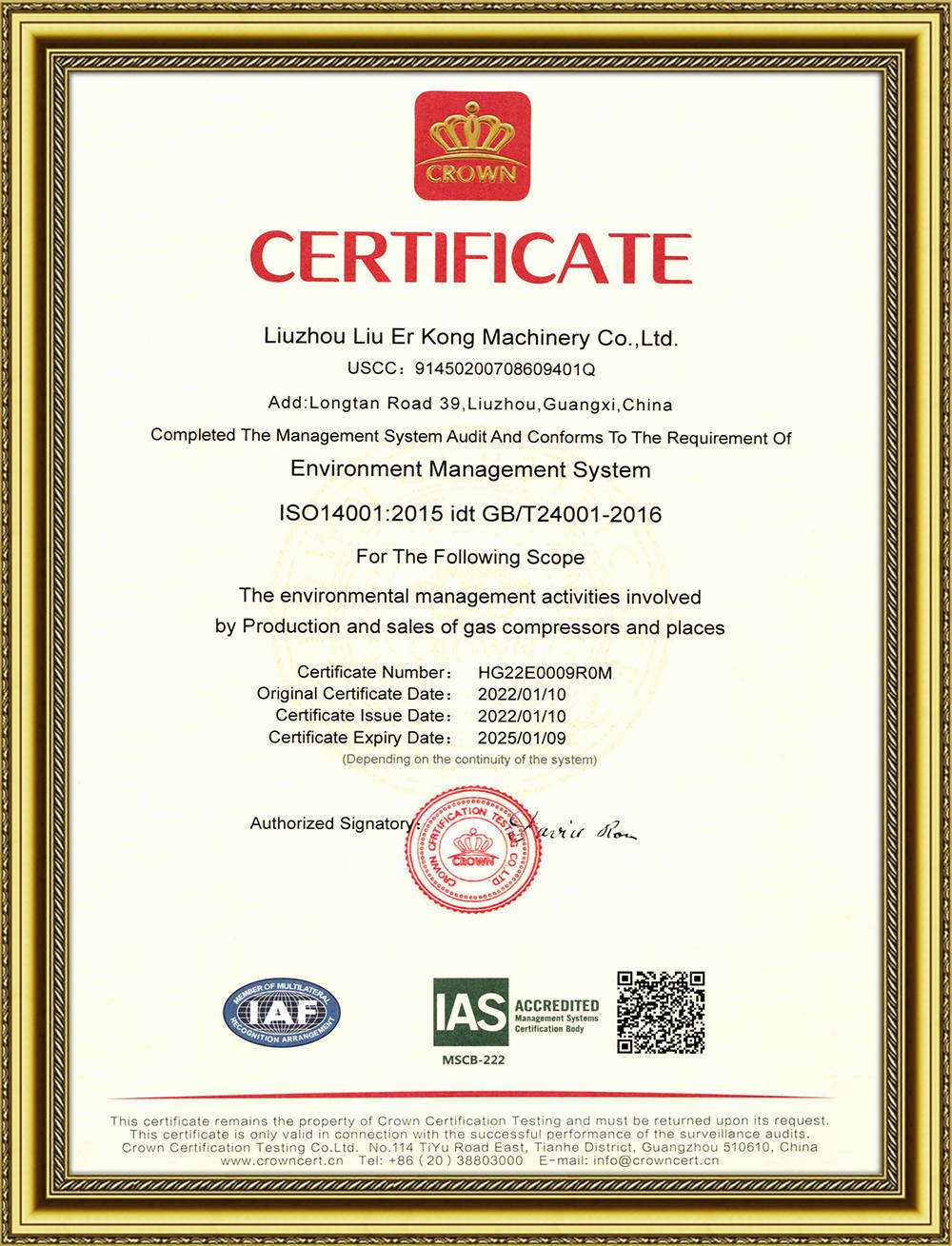 皇(huang)冠認證證書(shū)-2